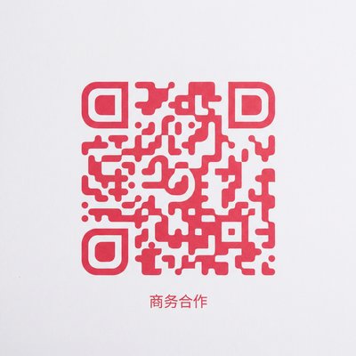 寸止挑战商务二维码